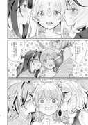 発情兎輪●祭 サンプル 3