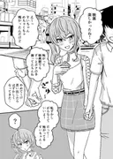 すいちゃんは今日もう…？ サンプル 3