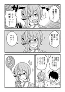 すいちゃんは今日もう…？ サンプル 4