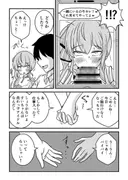 すいちゃんは今日もう…？ サンプル 5