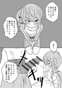 すいちゃんは今日もう…？ サンプル 7
