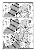 すいちゃんは今日もう…？ サンプル 8