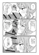 すいちゃんは今日もう…？ サンプル 9