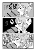 すいちゃんは今日もう…？ サンプル 10