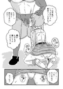 すいちゃんは今日もう…？ サンプル 11