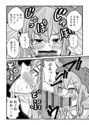 すいちゃんは今日もう…？ サンプル 12