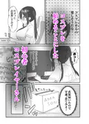 頂きコスプレイヤー しぐれうい わからせ編 サンプル 3
