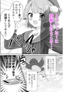 頂きコスプレイヤー しぐれうい わからせ編 サンプル 4