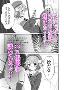 頂きコスプレイヤー しぐれうい わからせ編 サンプル 5