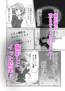 頂きコスプレイヤー しぐれうい わからせ編 サンプル 6