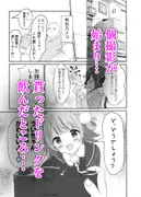 頂きコスプレイヤー しぐれうい わからせ編 サンプル 7
