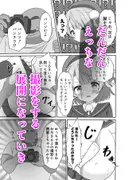 頂きコスプレイヤー しぐれうい わからせ編 サンプル 8