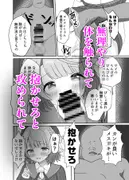 頂きコスプレイヤー しぐれうい わからせ編 サンプル 9