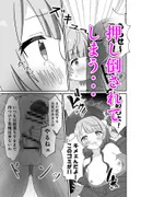 頂きコスプレイヤー しぐれうい わからせ編 サンプル 10