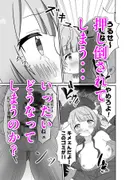 頂きコスプレイヤー しぐれうい わからせ編 サンプル 11