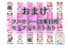 頂きコスプレイヤー しぐれうい わからせ編 サンプル 12