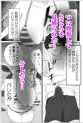 頂きコスプレイヤー あくあと仲良くしよ編 サンプル 4