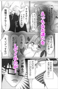 頂きコスプレイヤー あくあと仲良くしよ編 サンプル 5