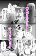 頂きコスプレイヤー あくあと仲良くしよ編 サンプル 6