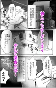 頂きコスプレイヤー あくあと仲良くしよ編 サンプル 7