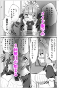 頂きコスプレイヤー あくあと仲良くしよ編 サンプル 8