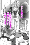 頂きコスプレイヤー あくあと仲良くしよ編 サンプル 9