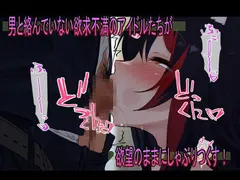 突然ち〇こが生えてきたら サンプル 3