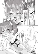 今日も、清楚！！ 夏色まつりちゃん本 まとめ1 サンプル 6
