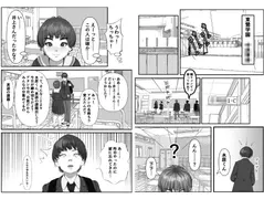 ボーイッシュな女の子の話。そんな彼女に恋した話。そんな彼女がビッチだった話。 サンプル 2