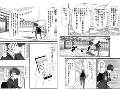 ボーイッシュな女の子の話。そんな彼女に恋した話。そんな彼女がビッチだった話。 サンプル 3