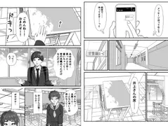 ボーイッシュな女の子の話。そんな彼女に恋した話。そんな彼女がビッチだった話。 サンプル 4