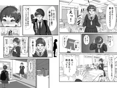 ボーイッシュな女の子の話。そんな彼女に恋した話。そんな彼女がビッチだった話。 サンプル 5