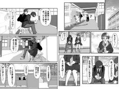 ボーイッシュな女の子の話。そんな彼女に恋した話。そんな彼女がビッチだった話。 サンプル 6