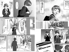 ボーイッシュな女の子の話。そんな彼女に恋した話。そんな彼女がビッチだった話。 サンプル 7