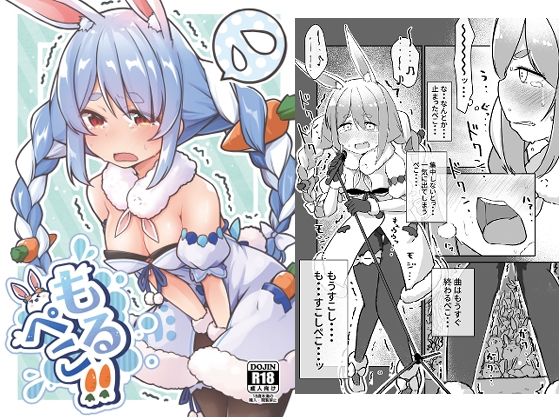 もるぺこ！！ サンプル 1