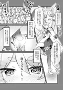 もるぺこ！！ サンプル 7