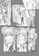 もるぺこ！！ サンプル 9