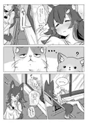 みおしゃがお外で裸になっちゃう本 サンプル 8