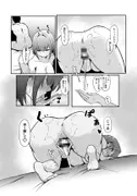 仕事で疲れ切った彼氏を癒やしてあげるmrn サンプル 8