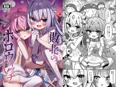 敗北のホロウィッチ サンプル 2