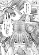Virtual Story〜ネクロマンサーとういママのレズ総集編2024〜 サンプル 5