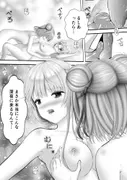 Virtual Story〜ネクロマンサーとういママのレズ総集編2024〜 サンプル 11