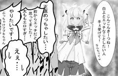白上フ◯キちゃんがファンのために色々してくれる サンプル 3