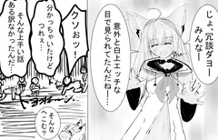 白上フ◯キちゃんがファンのために色々してくれる サンプル 4