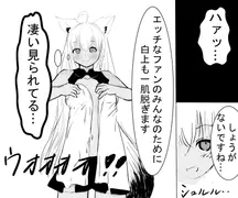 白上フ◯キちゃんがファンのために色々してくれる サンプル 5