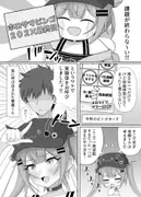 常闇トワのおちんちん自由研究！ サンプル 4