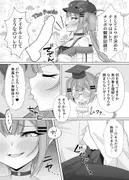 常闇トワのおちんちん自由研究！ サンプル 5