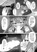 常闇トワのおちんちん自由研究！ サンプル 6