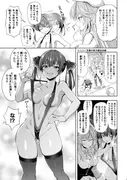 解釈違いのホロVハイレグ部 サンプル 4