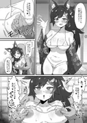 色は匂へど乱れ舞ふ サンプル 5